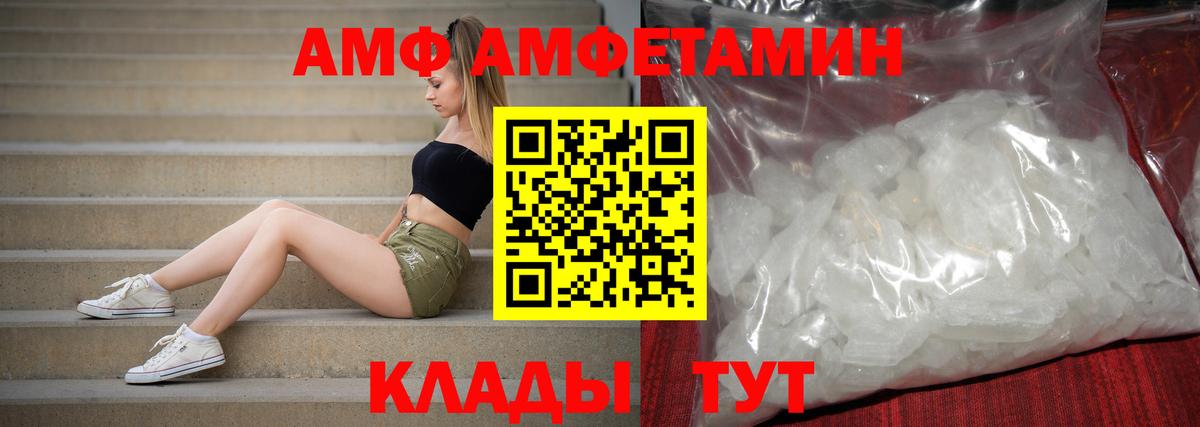 Качканар  Amphetamine  Вход с VPN  Amphetamine 97% 
