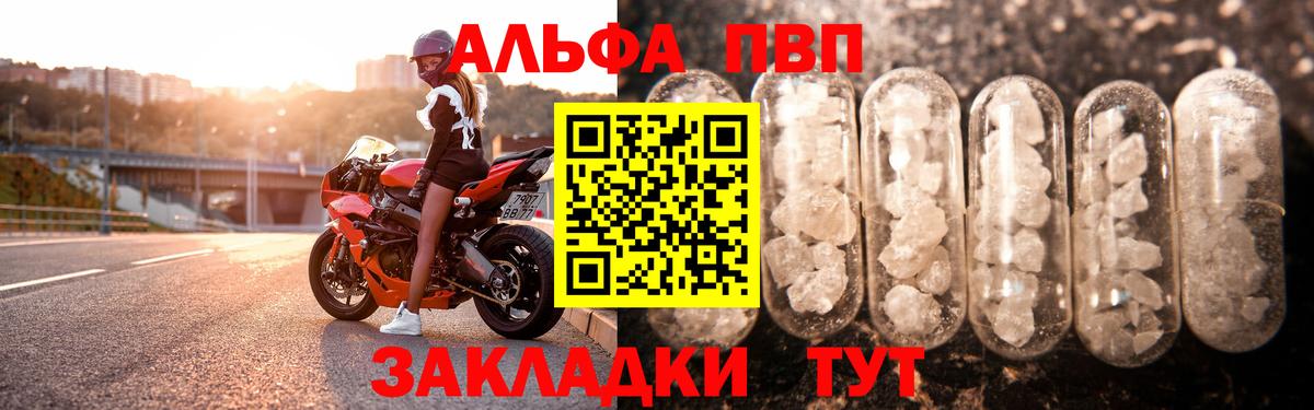 A PVP кристаллы  Вход с VPN  Альфа ПВП Crystall  A PVP  Качканар  Alpha-PVP Crystall 