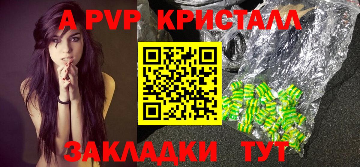 Alpha PVP кристаллы Качканар