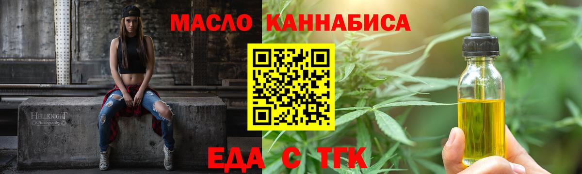 Качканар  Еда ТГК марихуана  Вход с VPN 