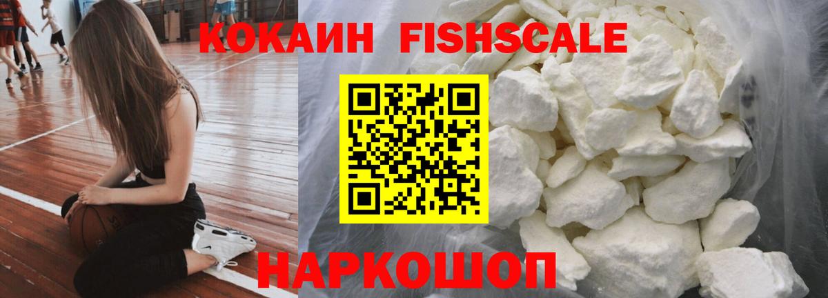 Кокаин Эквадор  Cocaine VHQ  Вход с VPN  Качканар 
