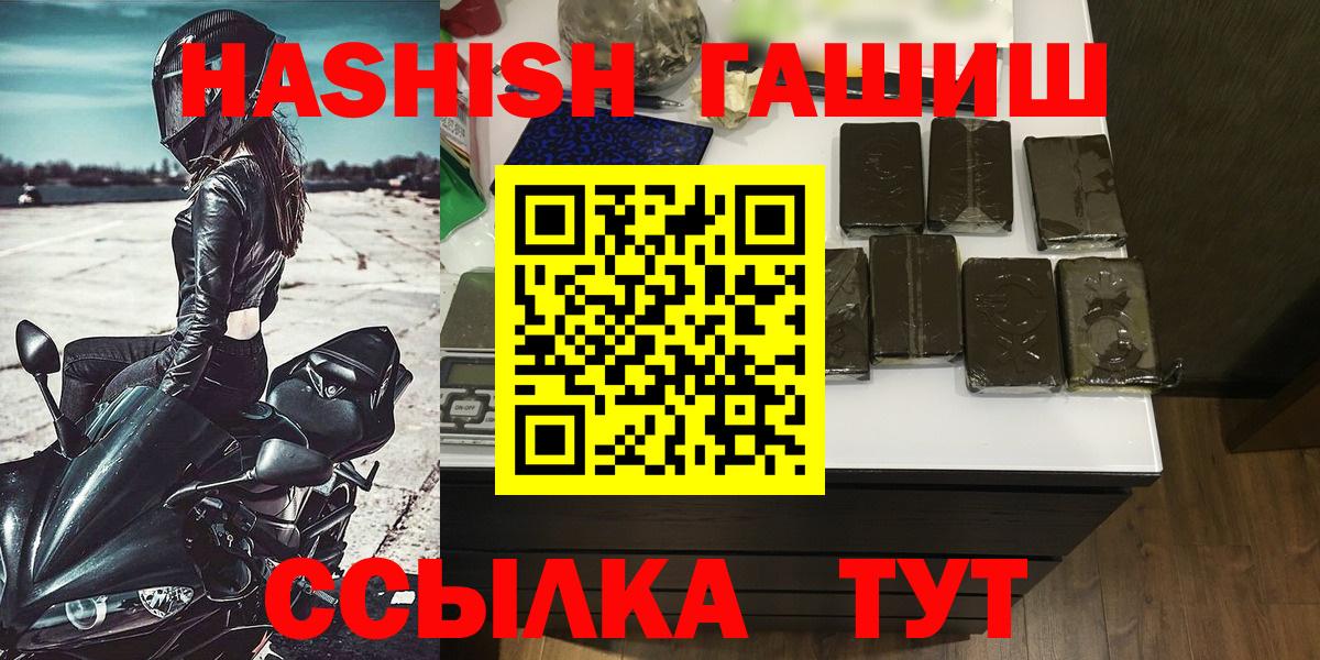 ГАШ гашик Качканар