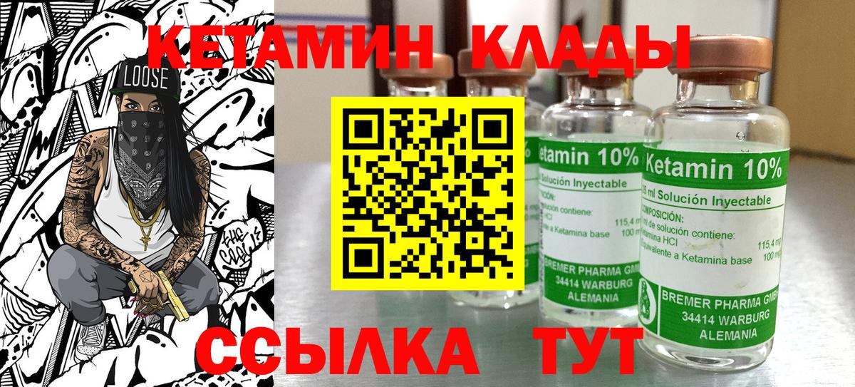 Кетамин VHQ  Вход с VPN  Качканар 