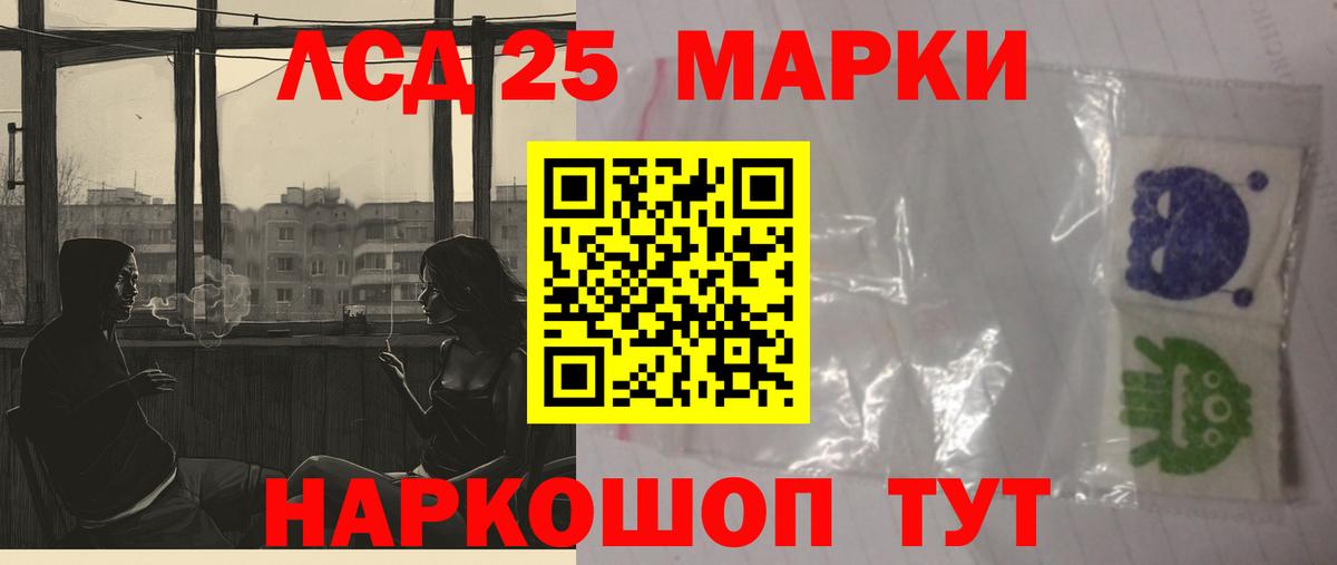 Лсд 25 экстази кислота Качканар