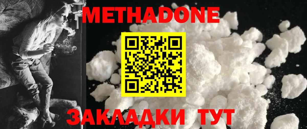 Качканар  Метадон мёд  Вход с VPN  МЕТАДОН кристалл 