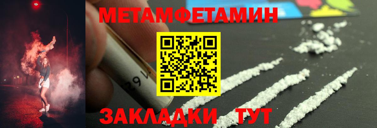 Метамфетамин витя  Метамфетамин витя  Вход с VPN  Качканар 
