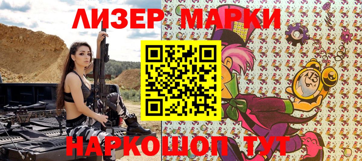 Марки N-bome  Вход с VPN  Качканар  Наркотические марки 1,5мг 